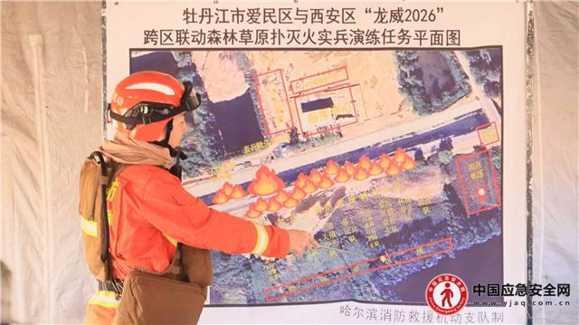 哈尔滨消防救援机动支队：聚焦实