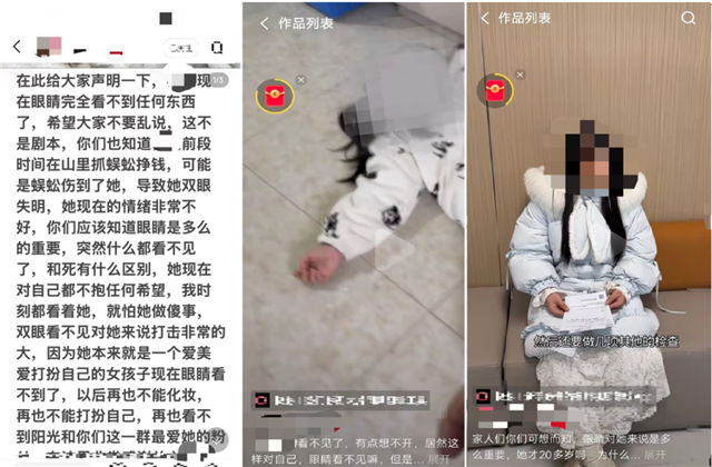 网红称抓蜈蚣致失明