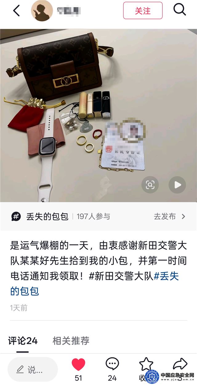 暖心警事 | 湖南
